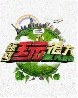 明星大侦探 星辰影院在线观看免费观看电视